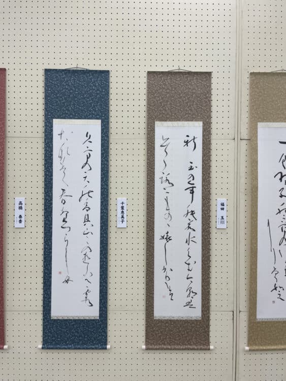 令和6年2024第75回全国書初作品大会池袋サンシャインシティ文化会館展示ホールB選抜席上揮毫席書会授賞式全日本書芸文化院師範部特別大賞