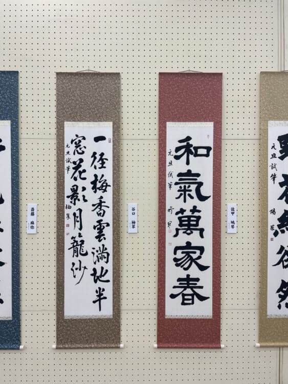 令和6年2024第75回全国書初作品大会池袋サンシャインシティ文化会館展示ホールB選抜席上揮毫席書会授賞式全日本書芸文化院師範部特別大賞