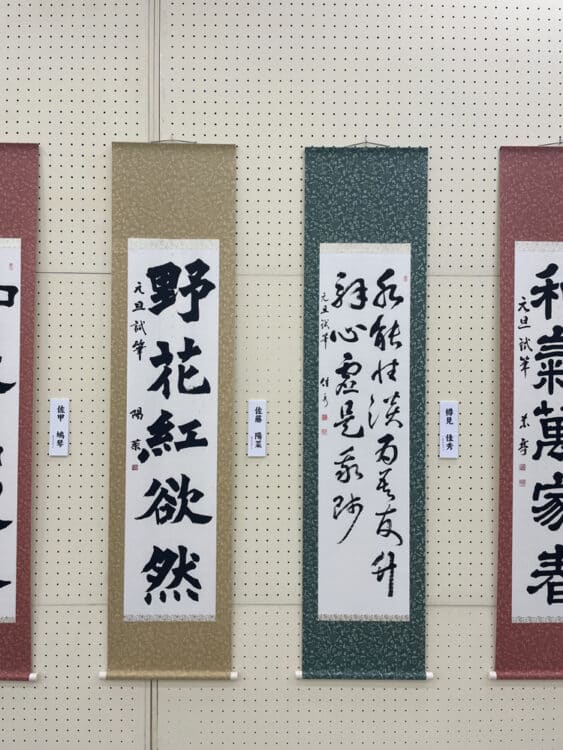 令和6年2024第75回全国書初作品大会池袋サンシャインシティ文化会館展示ホールB選抜席上揮毫席書会授賞式全日本書芸文化院師範部特別大賞