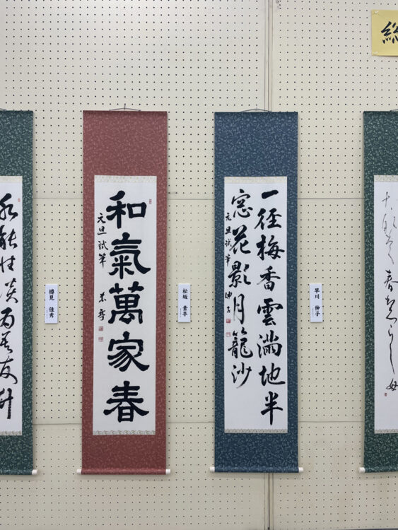 令和6年2024第75回全国書初作品大会池袋サンシャインシティ文化会館展示ホールB選抜席上揮毫席書会授賞式全日本書芸文化院師範部特別大賞