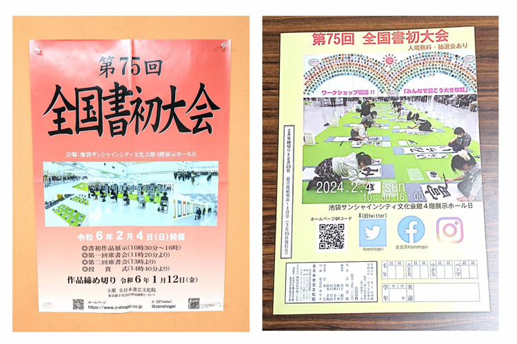 席書大会＆全国書初大会レポート１土屋彩明長谷川陽幸書道教室習字教室新潟県見附市