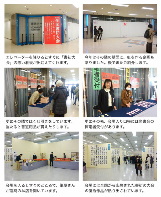 席書大会＆全国書初大会レポート１土屋彩明長谷川陽幸書道教室習字教室新潟県見附市