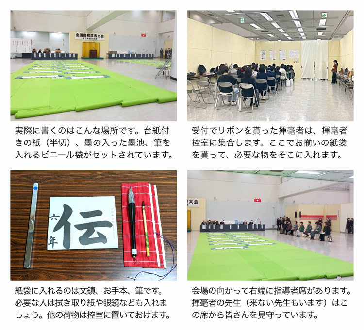 席書大会＆全国書初大会レポート１土屋彩明長谷川陽幸書道教室習字教室新潟県見附市