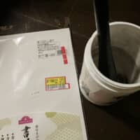 Beforeafter超太筆ペンネーム悪筆子半紙にも書ける太筆に挑戦