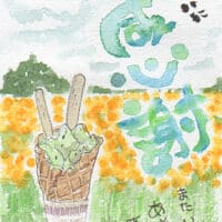 全国にある書道競書雑誌1/300の思いがけない出会い