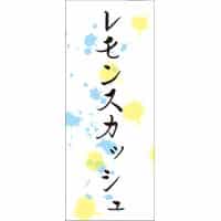 『夏タオルデザインコンテスト2024』作品募集全日本書芸文化院全書芸