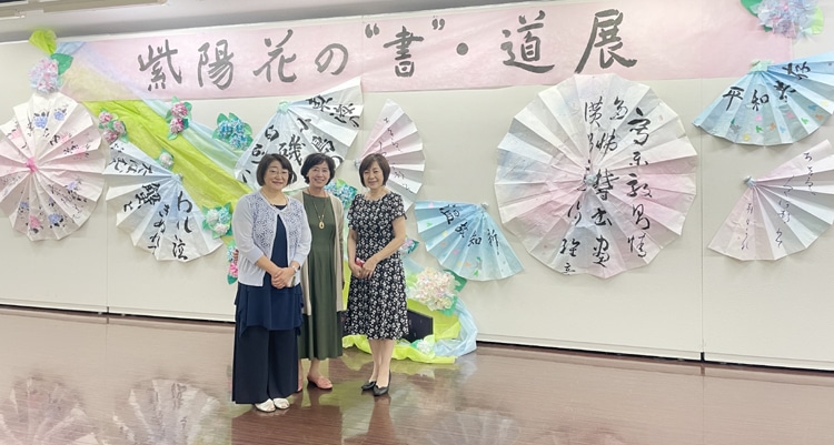 2024第3回十勝書藝展帯広市民ギャラリー書十勝全書芸全日本書芸文化院千葉豊翠髙橋玲光須藤蘭雪永田佐和紫陽花の書道