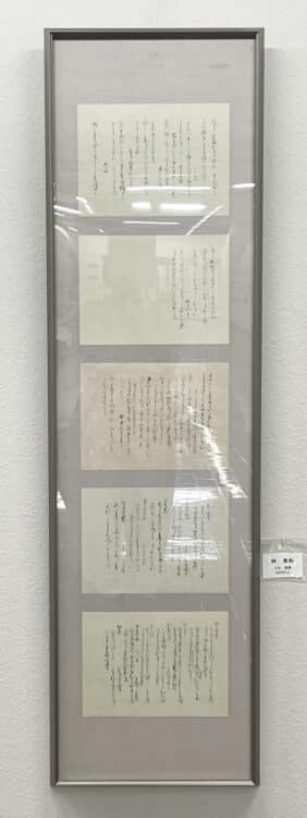 2024第3回十勝書藝展帯広市民ギャラリー書十勝全書芸全日本書芸文化院林恵酔