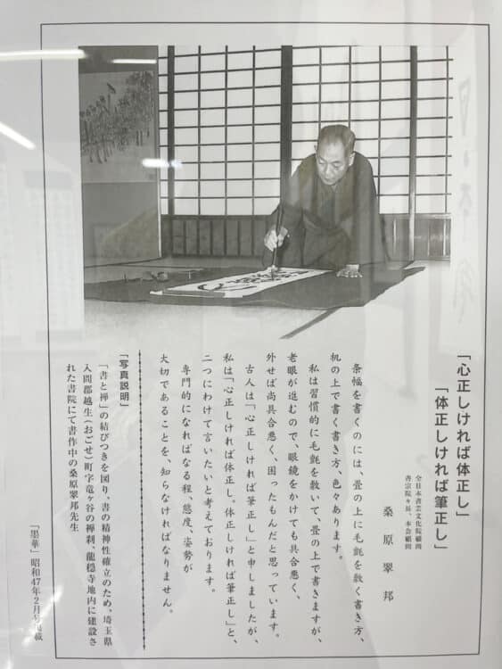 2024第3回十勝書藝展帯広市民ギャラリー書十勝全書芸全日本書芸文化院桑原翠邦