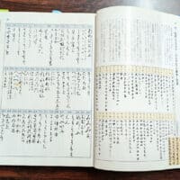 漢字とひらがなカタカナ、一番古いのは？新潟県見附市土屋彩明長谷川陽幸習字教室書道教室