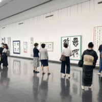第32回玄鳥書院展千葉県立美術館鈴木方鶴大倉谷山目良丹崖石川升心大久保樹心福山行雲