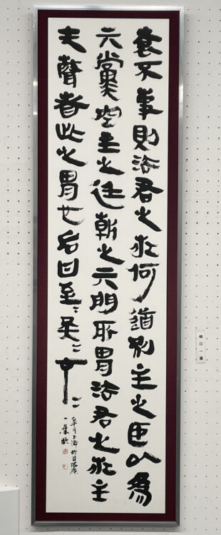 第32回玄鳥書院展千葉県立美術館嶋口一葉