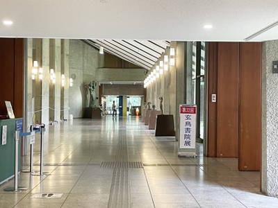 第32回玄鳥書院展千葉県立美術館鈴木方鶴大倉谷山目良丹崖石川升心大久保樹心福山行雲
