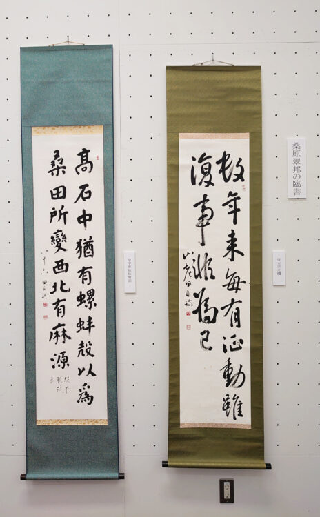 【希少！一点物！入手困難！】桑原翠邦 先生 書作品 「九秋風露鶴精神」