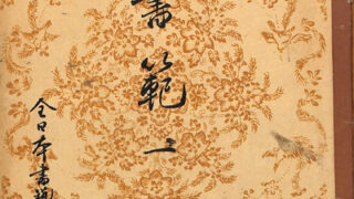 范曽現代中国詩書画、文学、歴史、哲学、仏教の一大文人である書道真筆保証 入手困難 范曽現代中国詩書画、文学、歴史、哲学、仏教の一大文人である