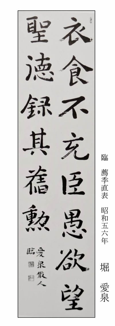 お習字こども質問箱～左ききでも字が上手になれますか？ | 全日本書芸