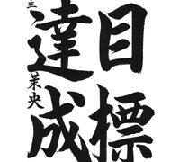 書道　資料 File:NDL924503 滑稽珍文 part1.pdf - Wikimedia Commons