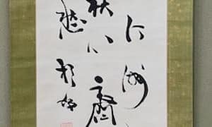 gochiku20241-300x180.jpg