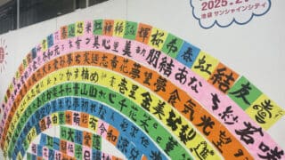 国体文化　令和2年2,7月号　令和2年10～令和4年3月号　〈全18冊〉 20250211kakizome200-320x180.jpg