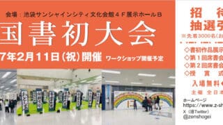 20250211ticket750-320x180.jpg