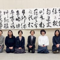 櫻井浦石主宰「第2回さくら書道展」～町田市民ホール～藤の台団地青島瑠石・荒美煌石・五十嵐芳石・磯田珂石・井田璃石・加藤聡石・金谷琳石・滝澤玲石・能勢美英