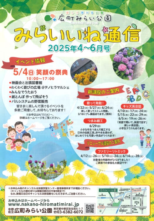 根岸蝶秋毛筆硬筆習字全書芸かきぞめ書道教室中野区広町みらい公園みらいいね通信書道教室2025年4月5月6月