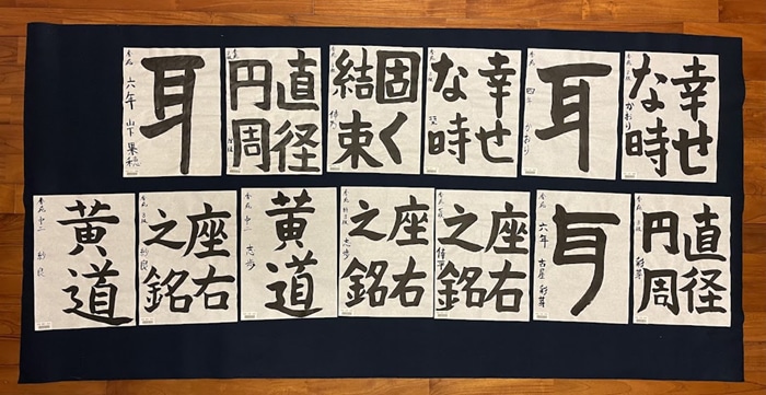 香苑書院　古屋香苑【出張書道講座・レクリエーション】