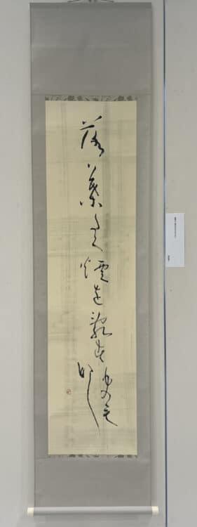 かな書道春光会北本支部　牧尚菀卆寿記念社中展埼玉・北本市庁ホール牧尚菀　山田勝子　西和美　石黒栄子　森崎咲子　斎藤俊子毎日新聞社・（一財）毎日書道会・（一財）日本書道美術院・北本書道人連盟・全日本書芸文化院