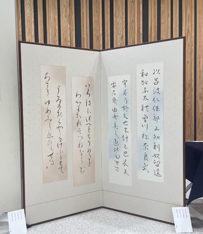かな書道春光会北本支部　牧尚菀卆寿記念社中展埼玉・北本市庁ホール牧尚菀　山田勝子　西和美　石黒栄子　森崎咲子　斎藤俊子毎日新聞社・（一財）毎日書道会・（一財）日本書道美術院・北本書道人連盟・全日本書芸文化院