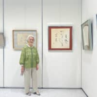 かな書道春光会北本支部　牧尚菀卆寿記念社中展埼玉・北本市庁ホール牧尚菀　山田勝子　西和美　石黒栄子　森崎咲子　斎藤俊子毎日新聞社・（一財）毎日書道会・（一財）日本書道美術院・北本書道人連盟・全日本書芸文化院