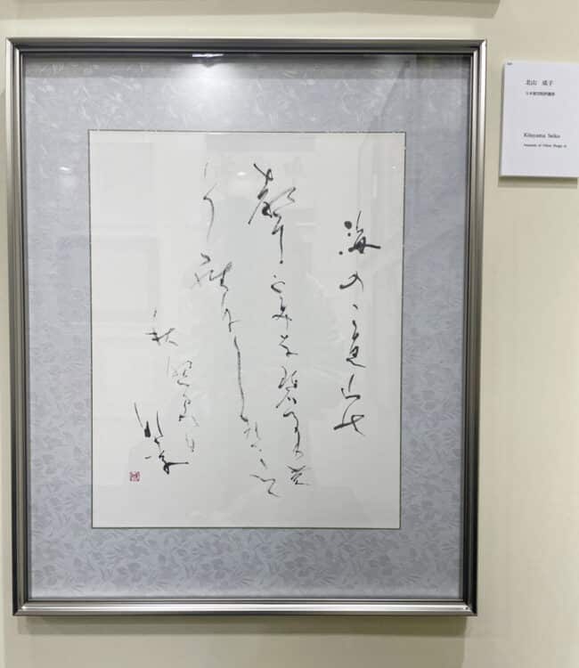 大阪・関西万博EXPO2025「未来へつなぐ日本の書～空・海・時を超えて～」大阪・EXPOメッセ「WASSE」夢洲楢崎華祥／副代表　小林幸子／運営総務　井田智佐子・北山成子・杉浦華桂日本書芸院読売新聞社