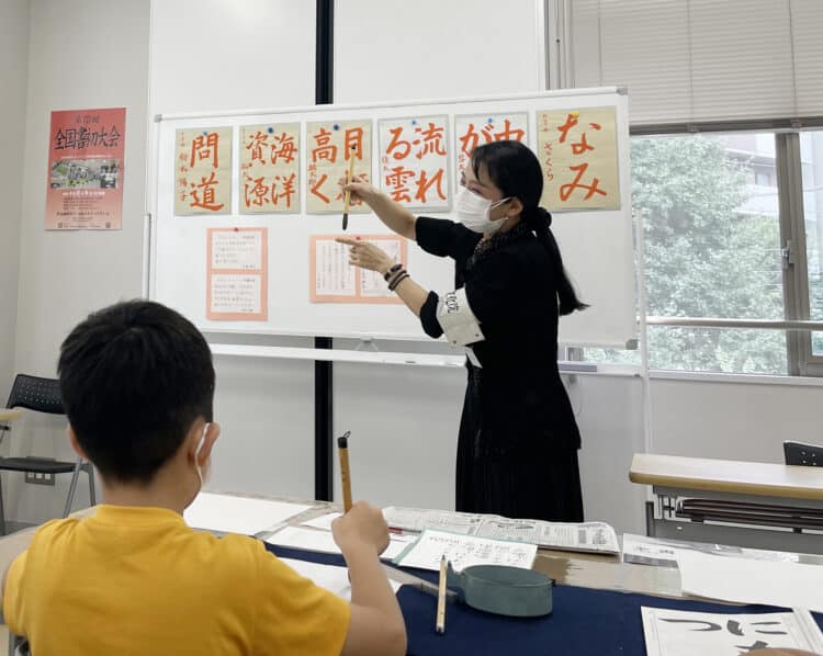 根岸蝶秋毛筆硬筆習字全書芸お習字教室かきぞめ書道教室中野区広町みらい公園みらいいね通信書道教室
