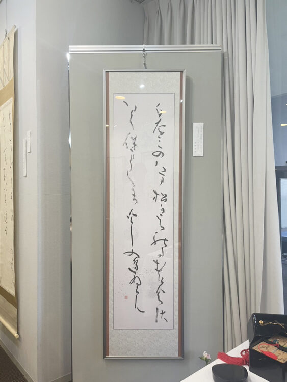 第28回光風松乃會書展：2025年6月21-22日＠練馬区練馬文化センター松平光風主宰浅野良枝平百人一首表装アート・フレーム