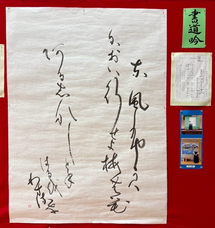 須藤蘭雪北海道十勝林恵酔蓑島綾蘭雪書道会30周年記念作品展・書道吟披露～足寄町民センター第54回池北三町吟道大会全日本書芸文化院