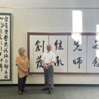 2025年令和７年大澤尚洋・大澤玉翠傘壽書展～苫小牧市文化交流センター