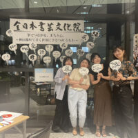 神田錦町大歓迎会2025書道体験「筆でつながる、まちと心。～神田錦町で書く世界に一つのうちわ～」