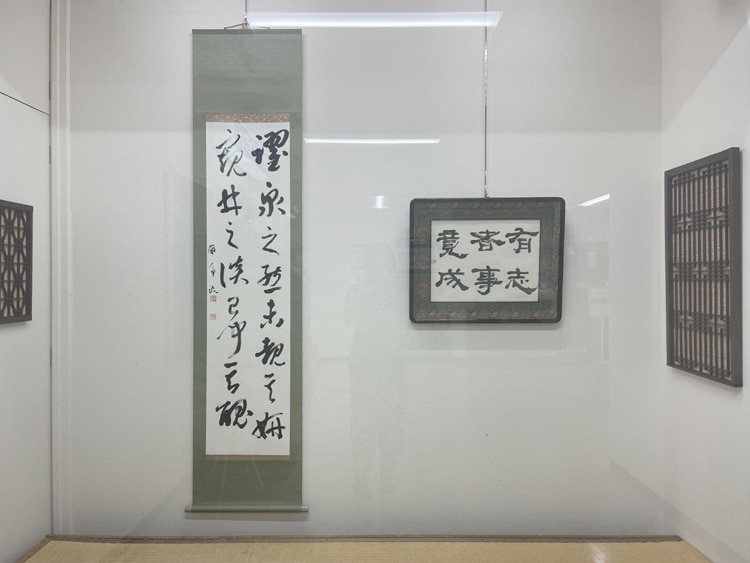 令和7年2025喜寿記念金子閣亭書道展・書友展