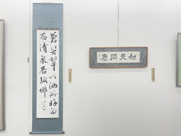 令和7年2025喜寿記念金子閣亭書道展・書友展桜木町ぴおシティ酒井洋龍・平井悟龍