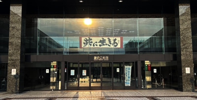 令和7年2025第53回臨古書道展展@鎌倉芸術館ギャラリー堀天鶴純正書法連盟大船駅