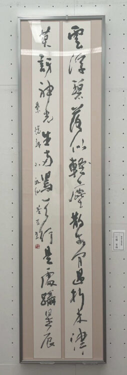 合同社中展の第76回連合書道展と特別企画の第39回関東女流書展