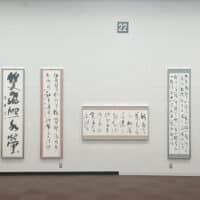 合同社中展の第76回連合書道展と特別企画の第39回関東女流書展