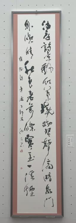 合同社中展の第76回連合書道展と特別企画の第39回関東女流書展