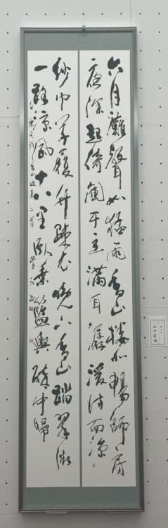 合同社中展の第76回連合書道展と特別企画の第39回関東女流書展