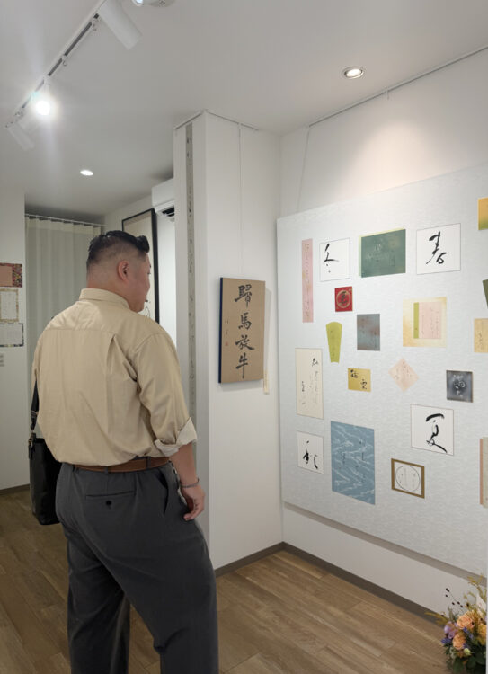 令和7年2025橋本一錚・奥山裕美子二人展麟子鳳雛りんしほうすうgallery so-so.博光書道会