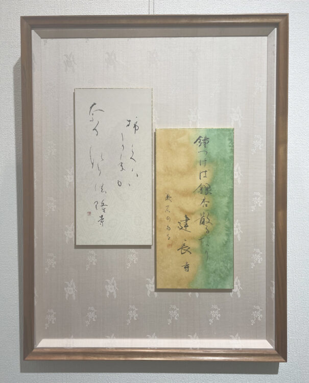 令和7年2025橋本一錚・奥山裕美子二人展麟子鳳雛りんしほうすうgallery so-so.博光書道会