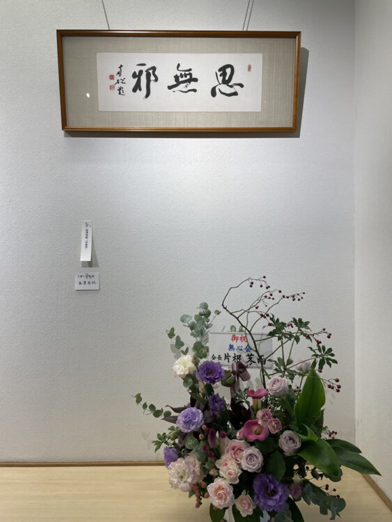 令和7年2025第1回光風書道会秋の書展~仙台・中島光風主宰~宮城・東北電力グリーンプラザギャラリー仙台市11/5-9開催:仙台・東北電力グリーンプラザ高澤南総