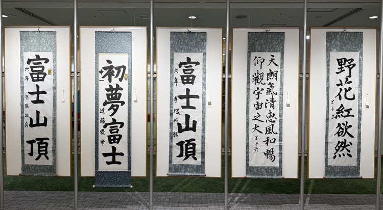 令和7年2025第1回光風書道会秋の書展~仙台・中島光風主宰~宮城・東北電力グリーンプラザギャラリー仙台市11/5-9開催:仙台・東北電力グリーンプラザ