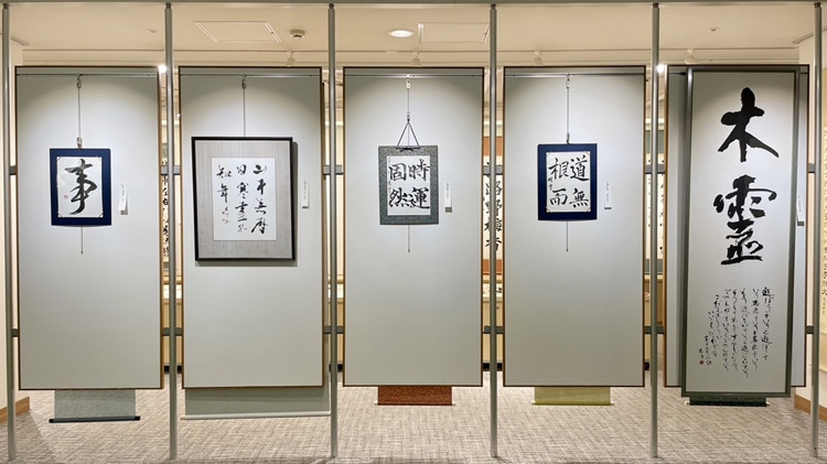 令和7年2025第1回光風書道会秋の書展~仙台・中島光風主宰~宮城・東北電力グリーンプラザギャラリー仙台市11/5-9開催:仙台・東北電力グリーンプラザ
