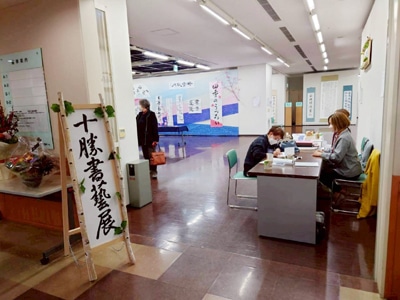 第4回十勝書藝展・『特別展』【四季のうつろい・やすらぎ展 桑原翠邦先生・柴田蕙山先生 顕彰展】を終えて髙橋玲光全日本書芸文化院十勝毎日新聞社北海道新聞帯広支社