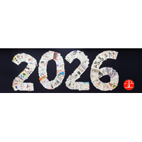 全書芸に年賀状を送ろう2026WEB書展丙午年馬うま令和8年全日本書芸文化院年賀状コンクール公募